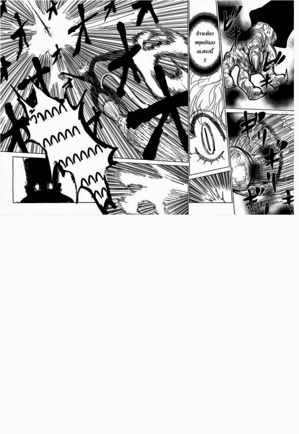 Hunter X Hunter 306-306