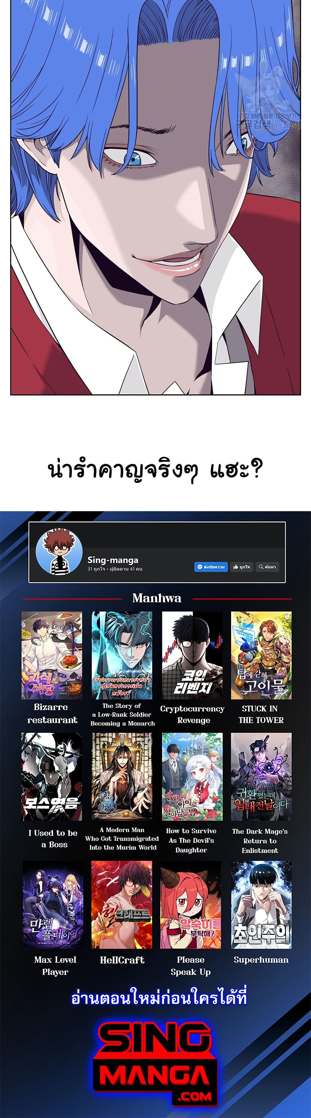 Superhuman 6-6