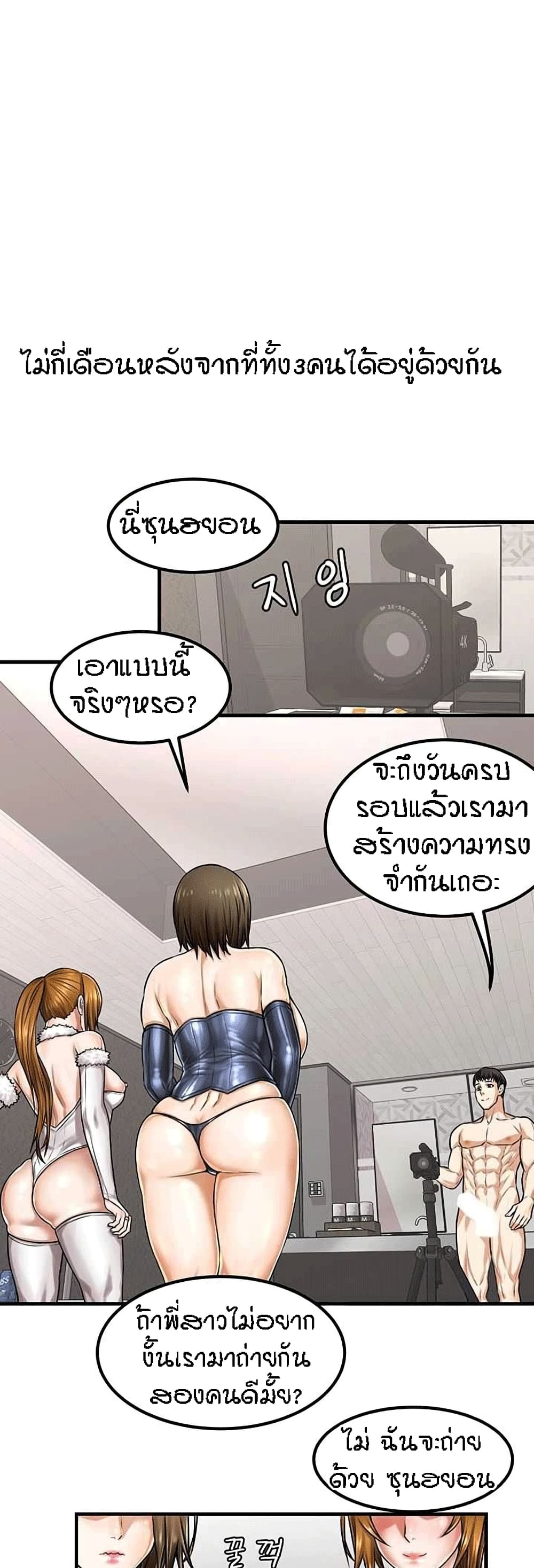 Two Household 41-ตอนจบ