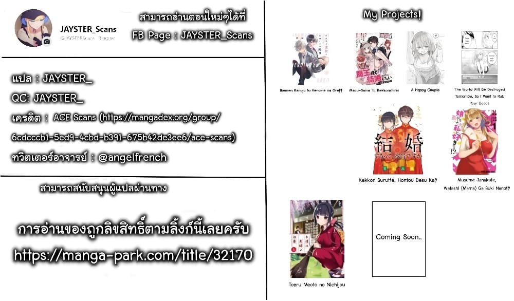 Musume Janakute, Watashi (Mama) ga Suki Nano!? คนที่นายชอบไม่ใช่ลูกสาว แต่เป็นชั้นงั้นหรอ!? 11.3-11.3