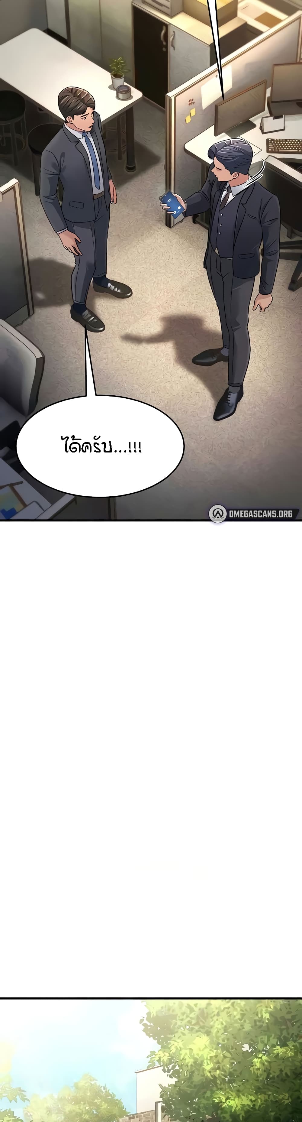 Mother-in-Law Bends To My Will 27-27