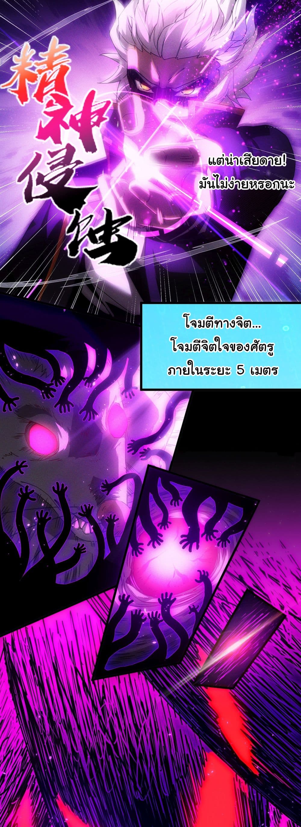 I Become the Undead King 2-2
