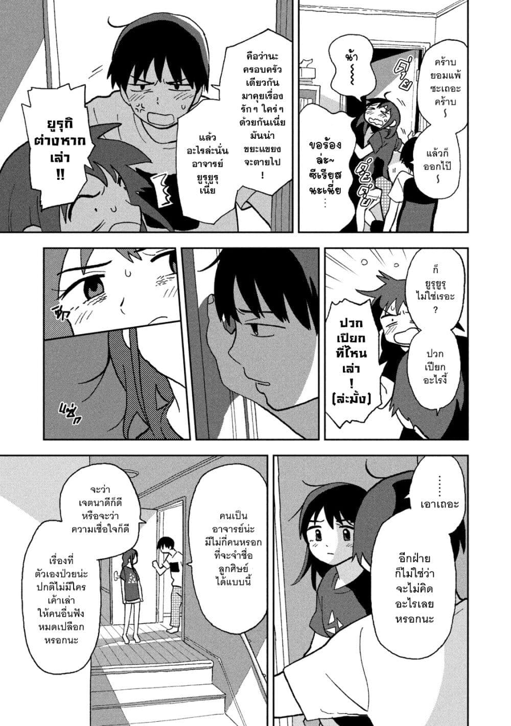 Tsuka no Ma no Ichika 4-ไม่รู้ด้วยแล้ว!!