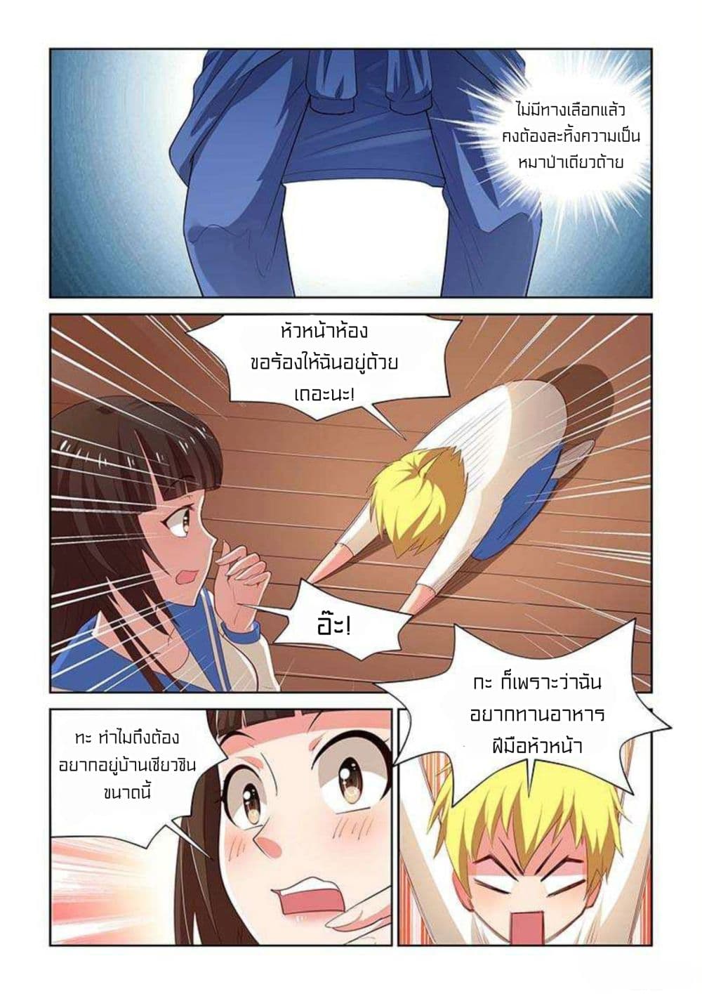 I Won't Get Bullied By Girls 7-7