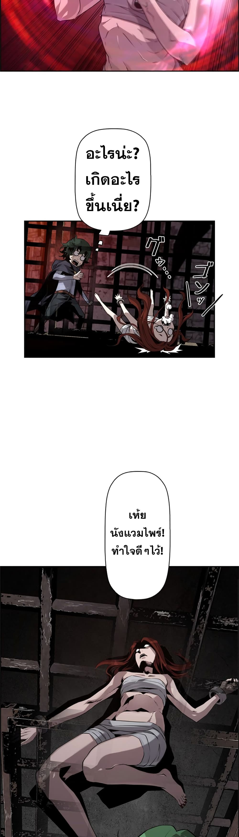 Necromancer's Evolutionary Traits 4-4
