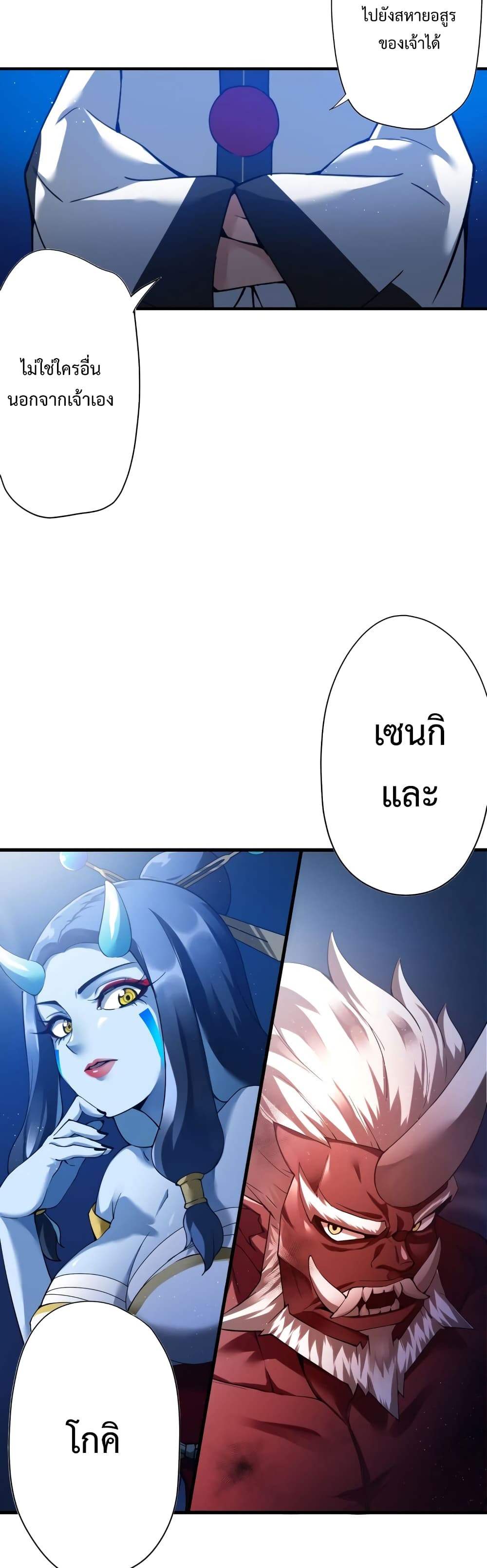 อ่าน Worlds Strongest Sorcerer Gets Reincarnated ตอนที่ 2 2 Th แปลไทย