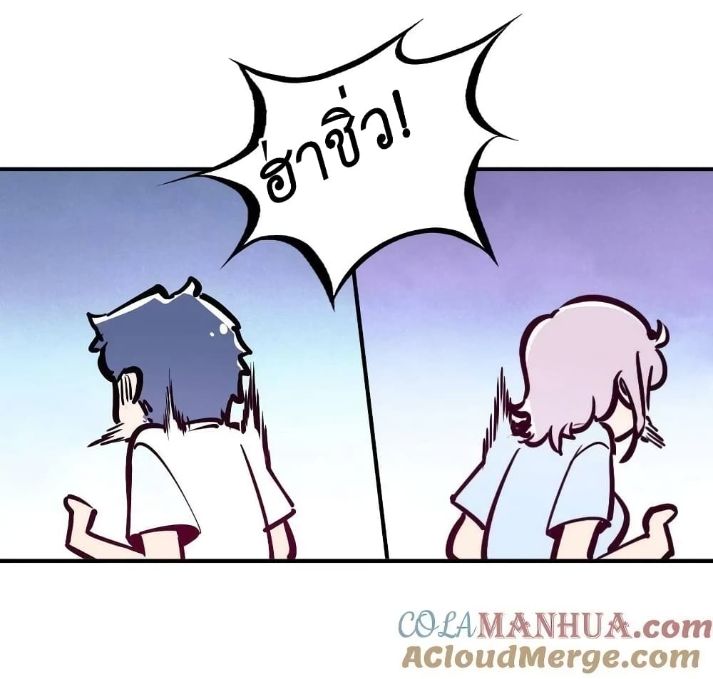 Demon X Angel, Can’t Get Along! 88.1-88.1