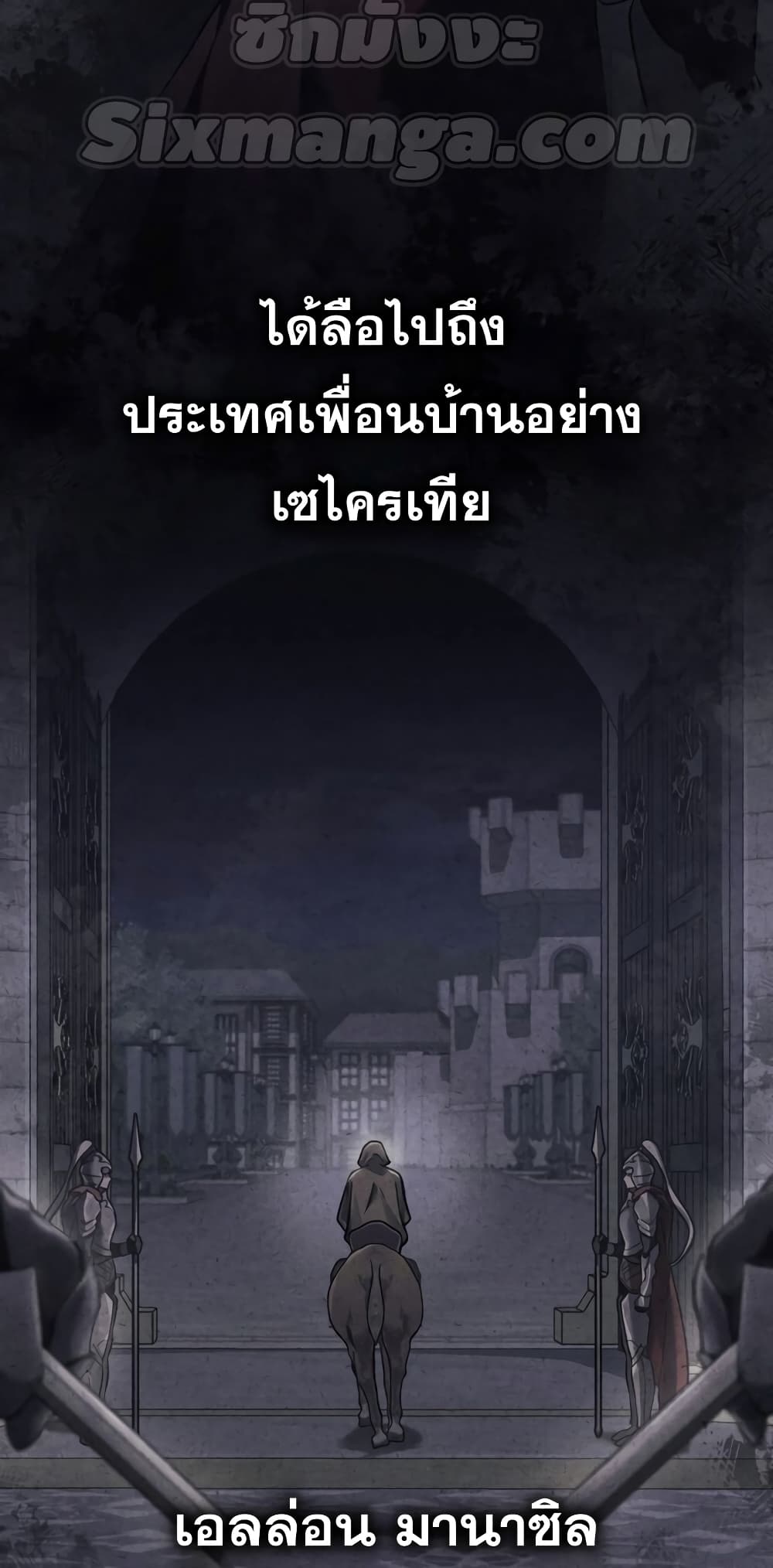 Reborn as the Enemy Prince 5-5