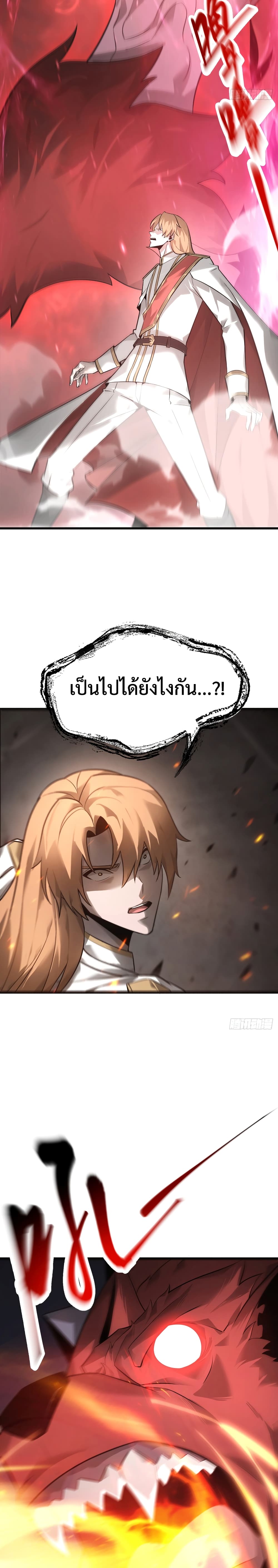I Am The Strongest Boss 7-7