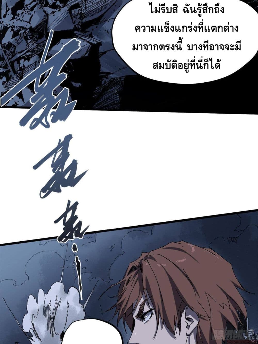Eternal Kingdom (Remake) 5-5