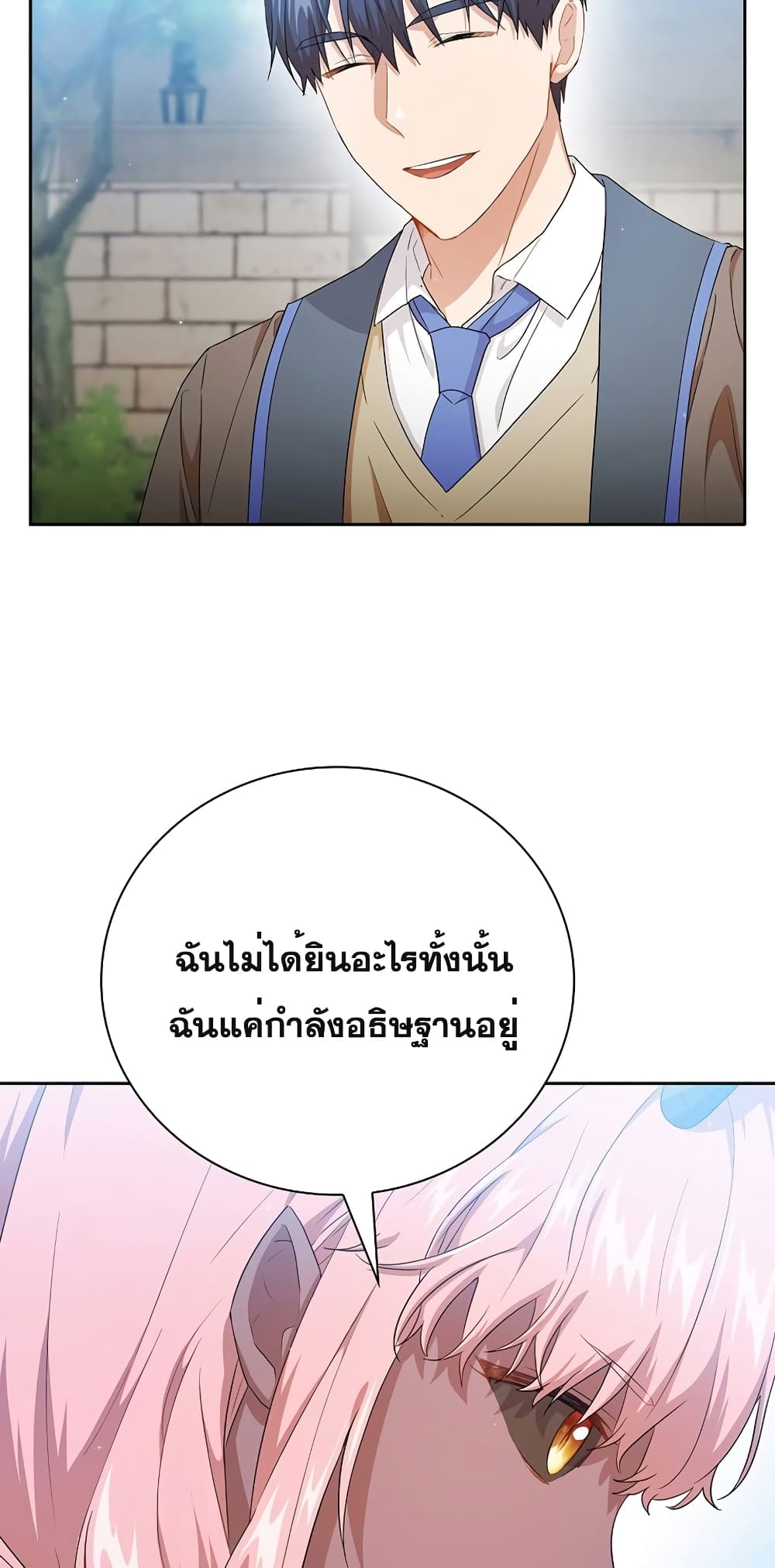 Magic Academy Survival Guide 52-52