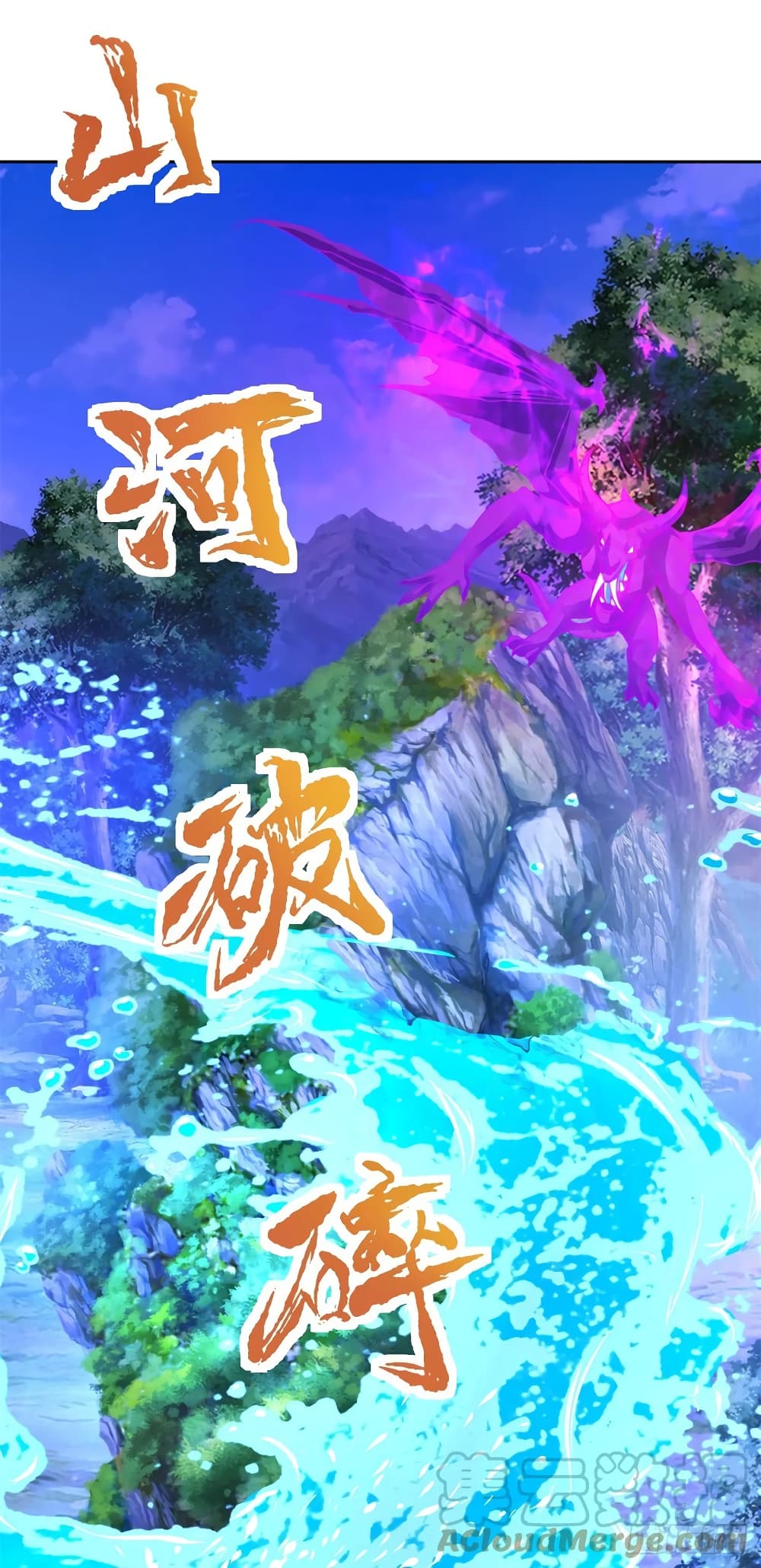 Divine Soul Emperor 285-285