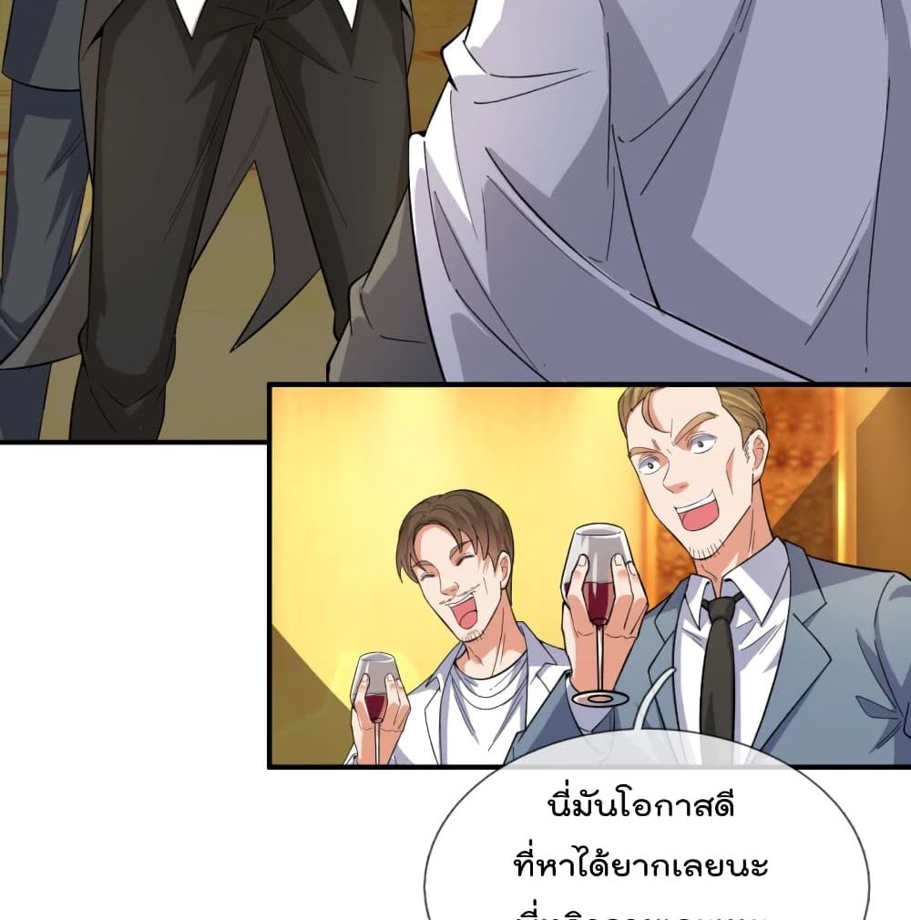 The Legend God of War in The City ตำนานเทพเซียนสงครามไร้พ่ายแห่งนคร 116-116
