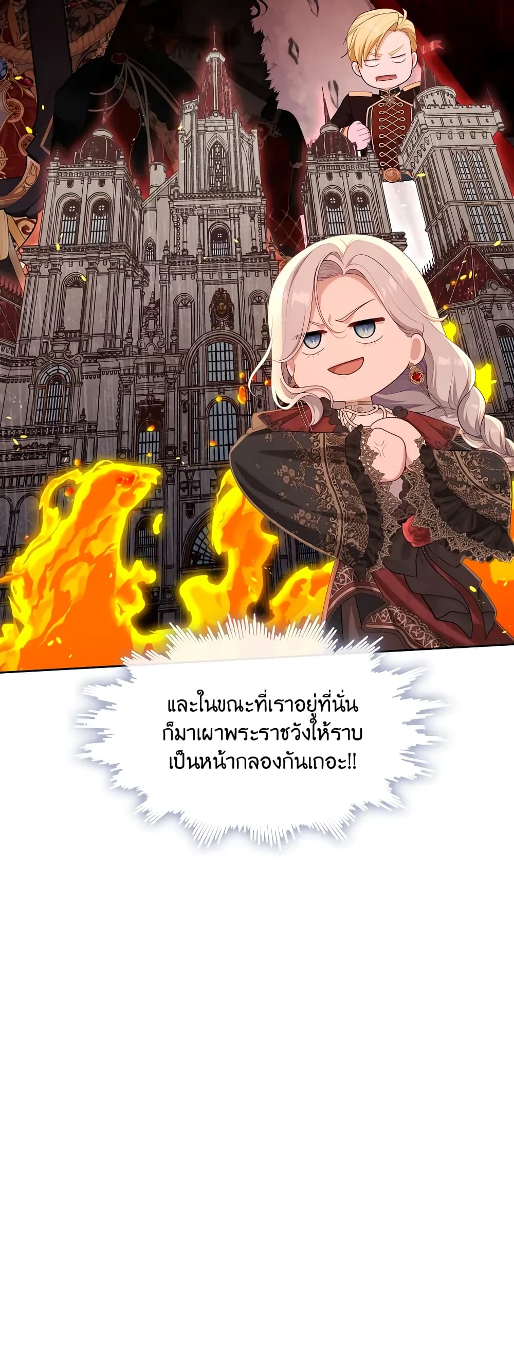The S-Class Hunter Doesn't Want to Be a Villainous Princess 25-25