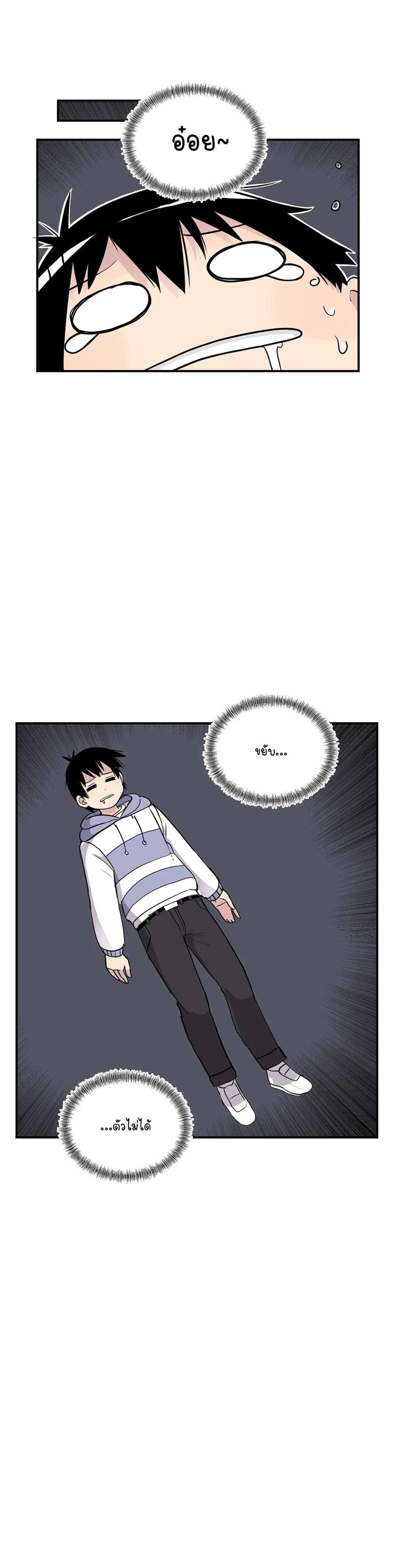 Erotic Manga Club ชมรมการ์ตูนอีโรติก 38-ตอนจบ
