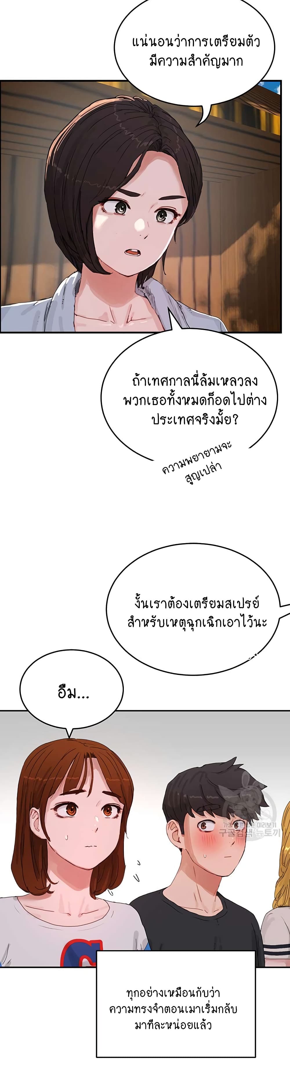 In the Summer 74-74