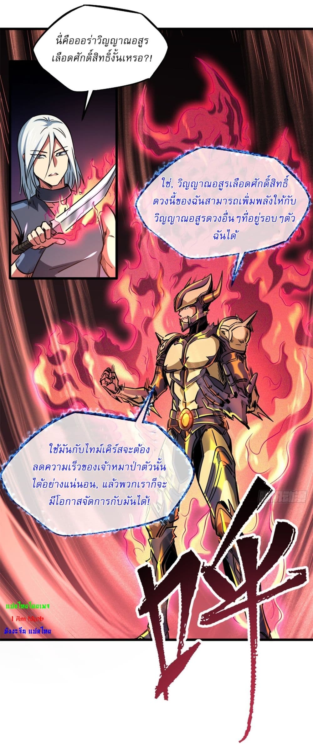 Super God Gene 123-123