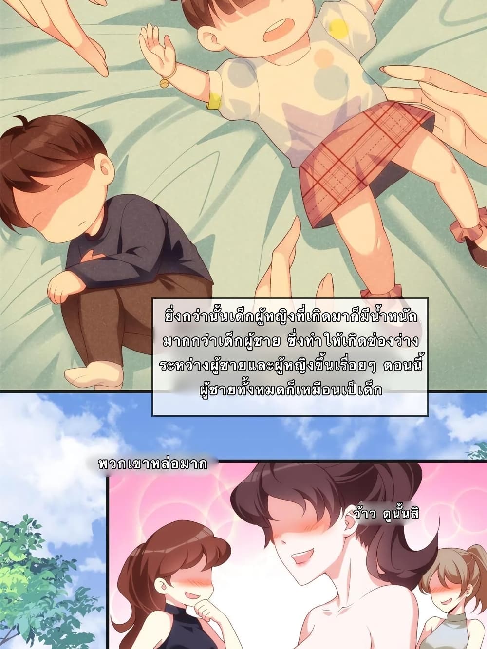 I Eat Soft Rice in Another World 1-1