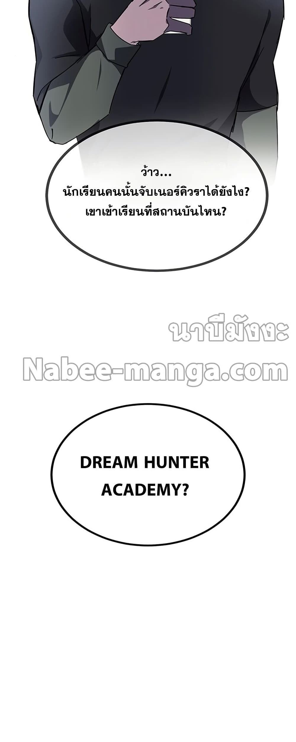 Transcension Academy 23-23