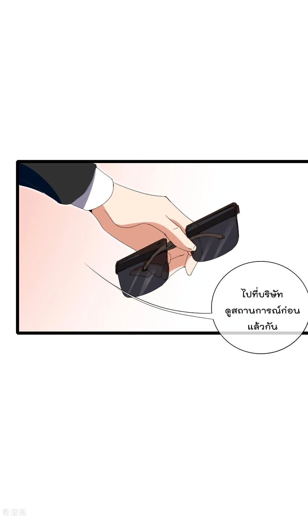 I am The Richest  in The World ข้านี่แหละจะรวยที่สุดในโลก! 138-138