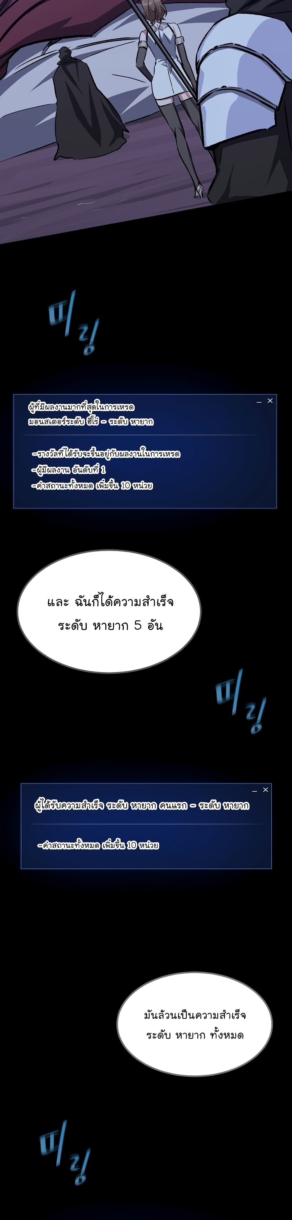 Level 1 Player 58-58