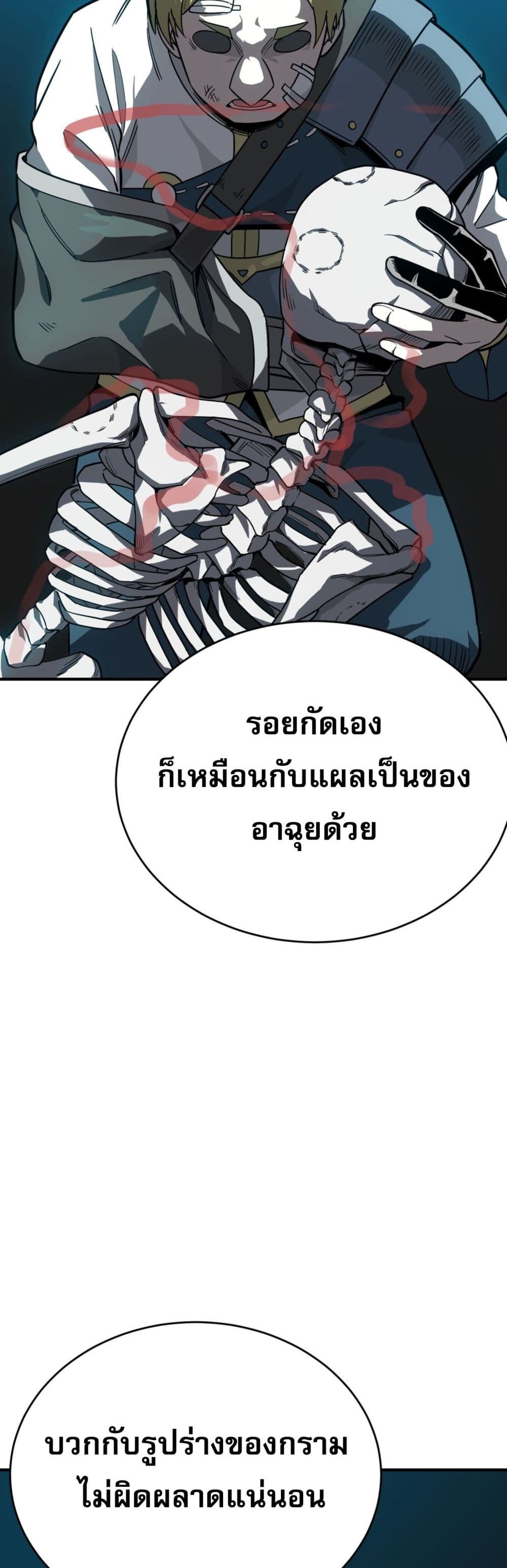 I Am the Angel of Death ข้าคือเทวทูตสวรรค์แห่งความตาย 10-10