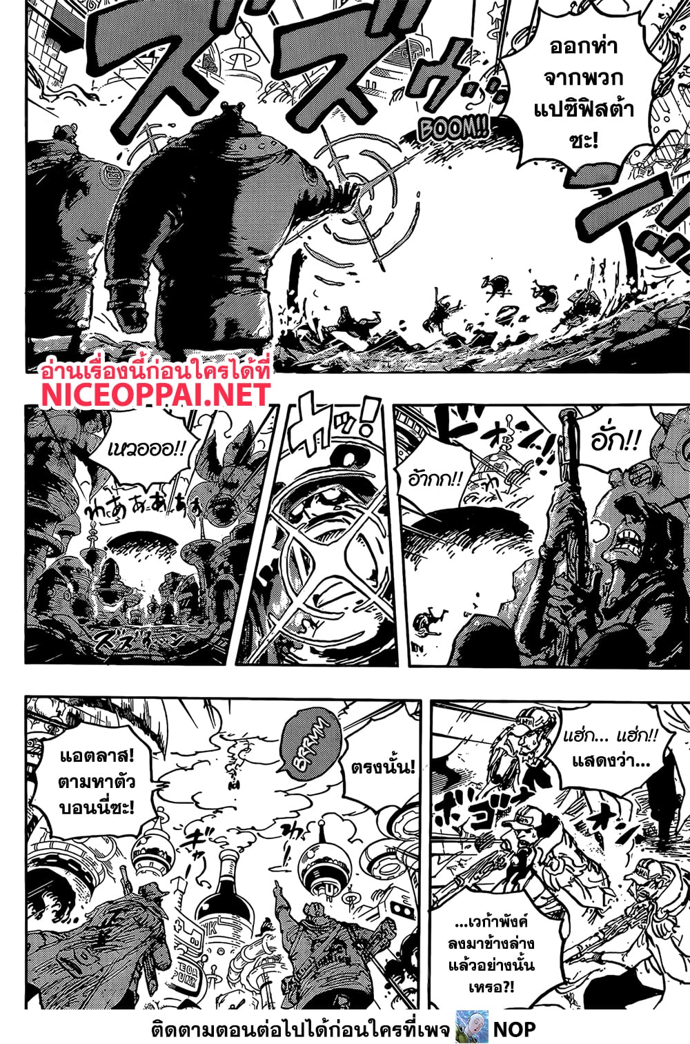 One Piece 1094-เซนต์ เจการ์เซีย แซมเทิร์น แห่งห้าผู้เฒ่า - เทพนักรบแห่งวิทยาศาสตร์และกลาโหม