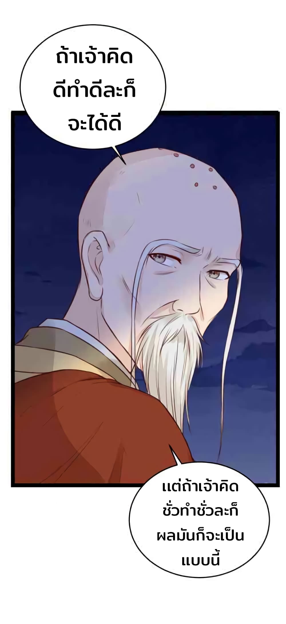 Rebirth Of The Divine Doctor 124-124