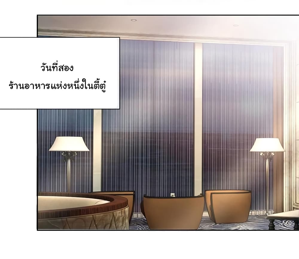 The Lovely Wife And Strange Marriage แผนรักลวงใจ 234-234