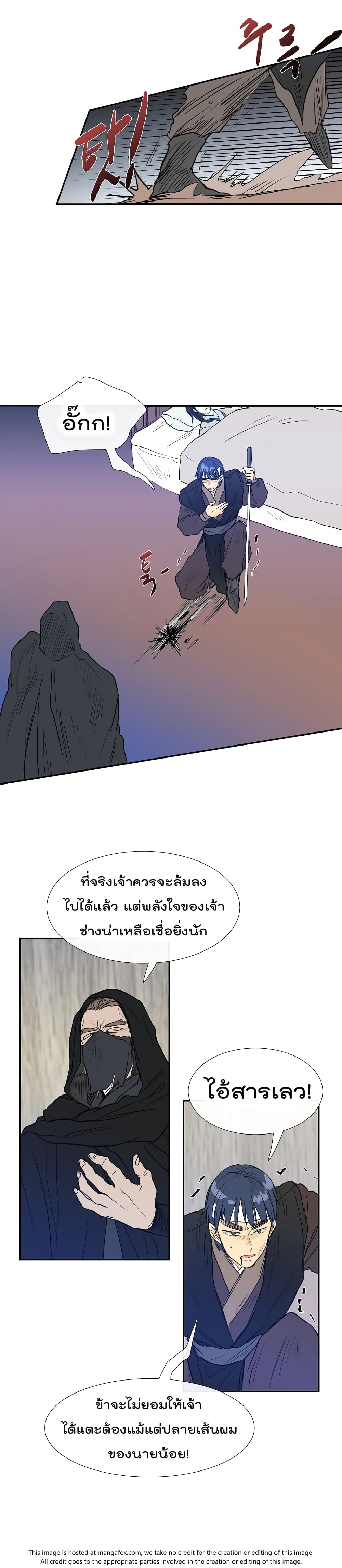 The Scholar's Reincarnation 66-66