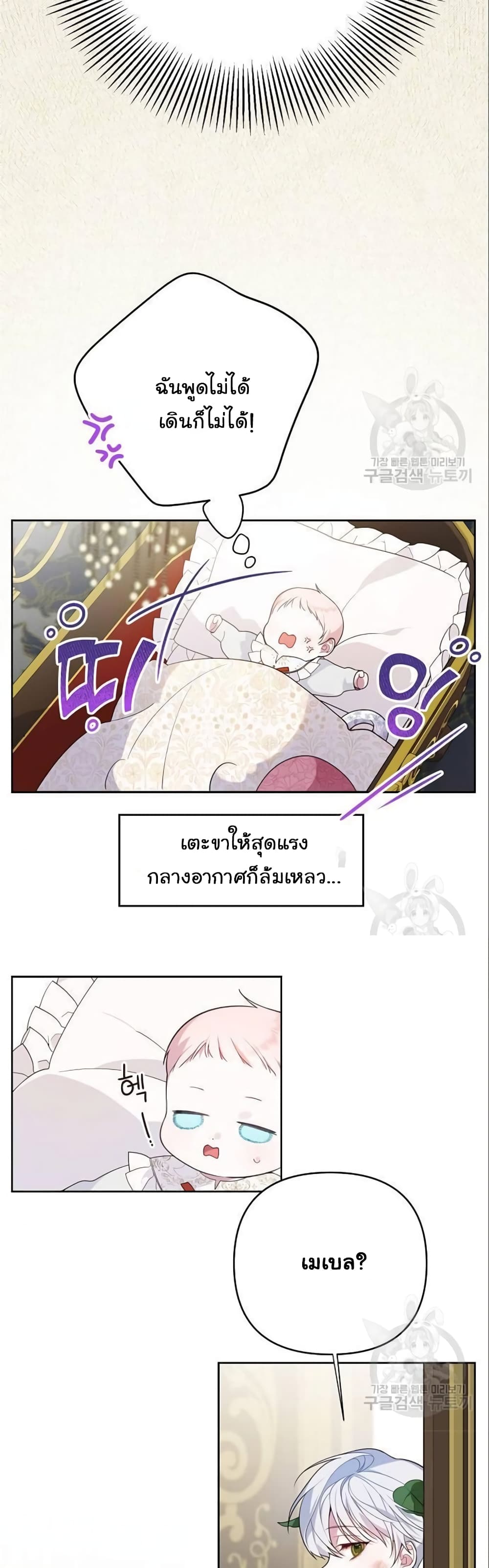 Baby Tyrants 3-3