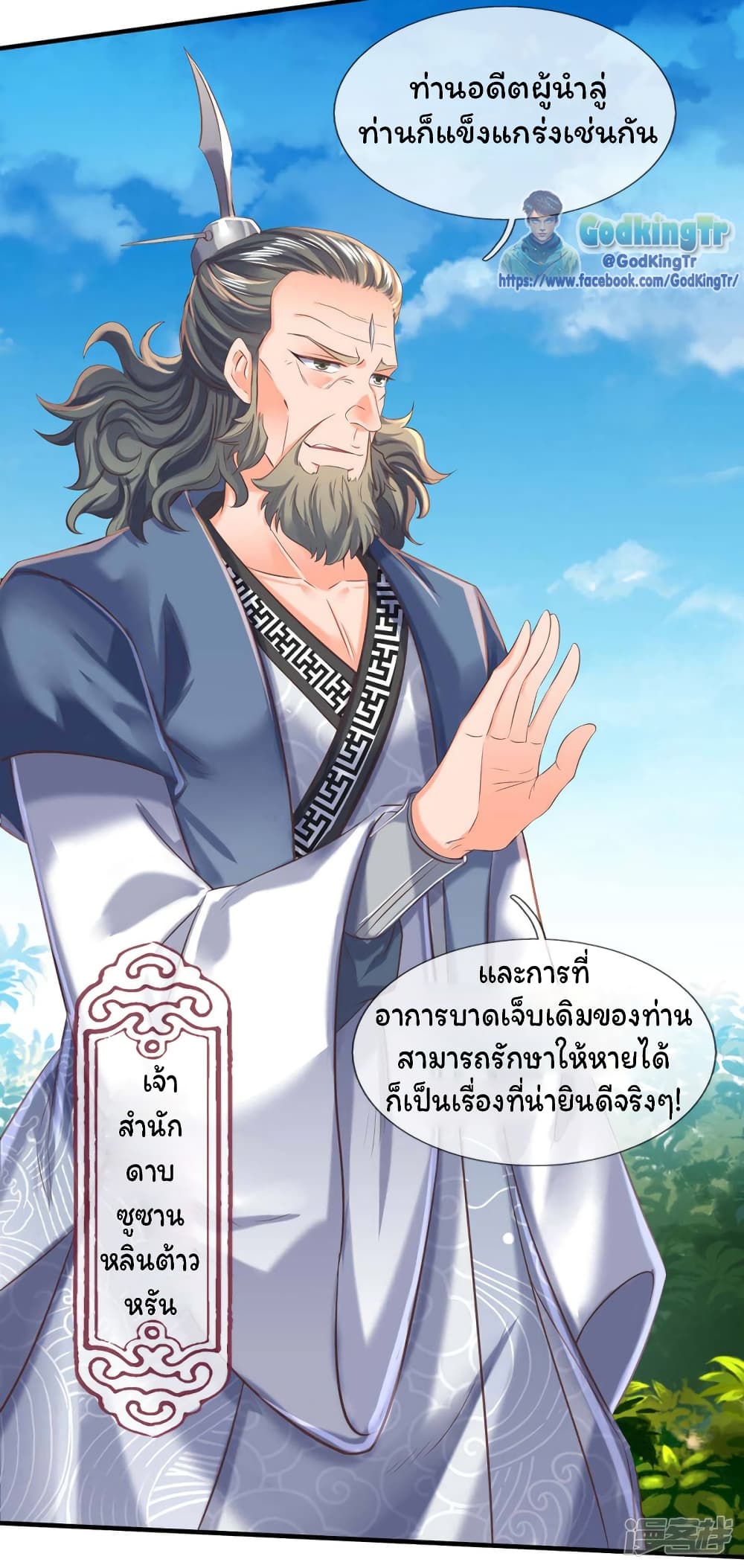 Eternal god King 185-185