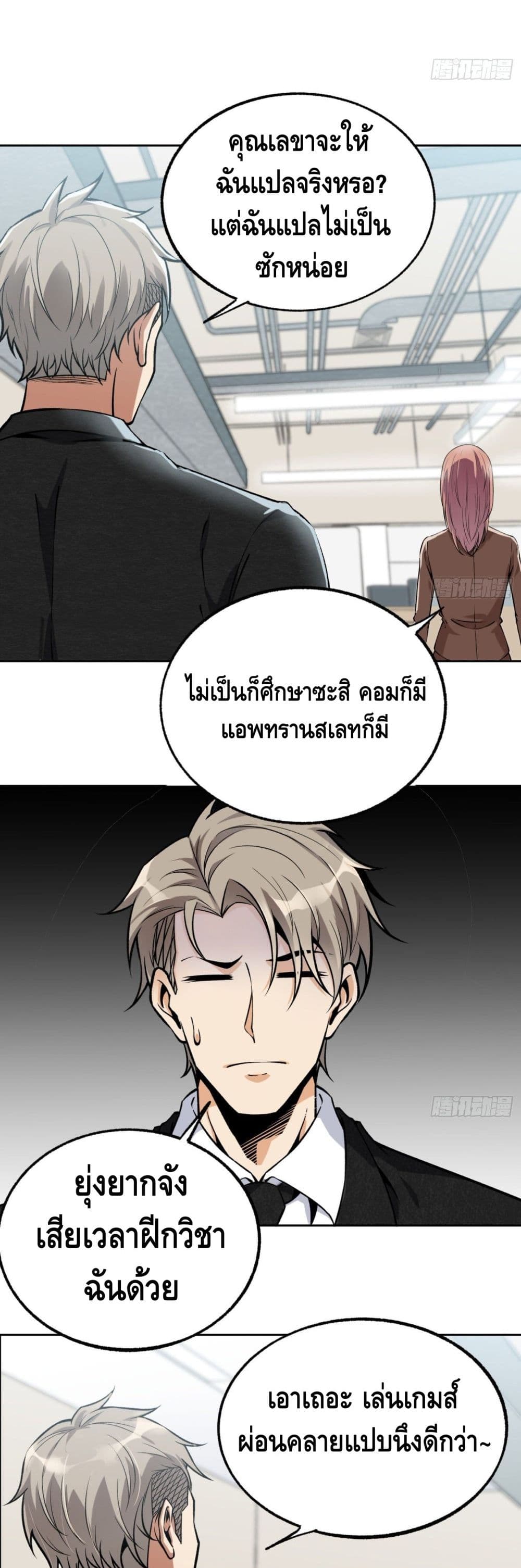Super Genius 34-34