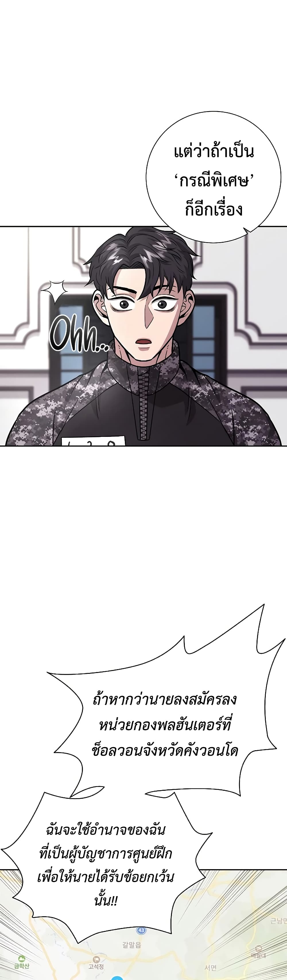 The Dark Mage’s Return to Enlistment 8-8