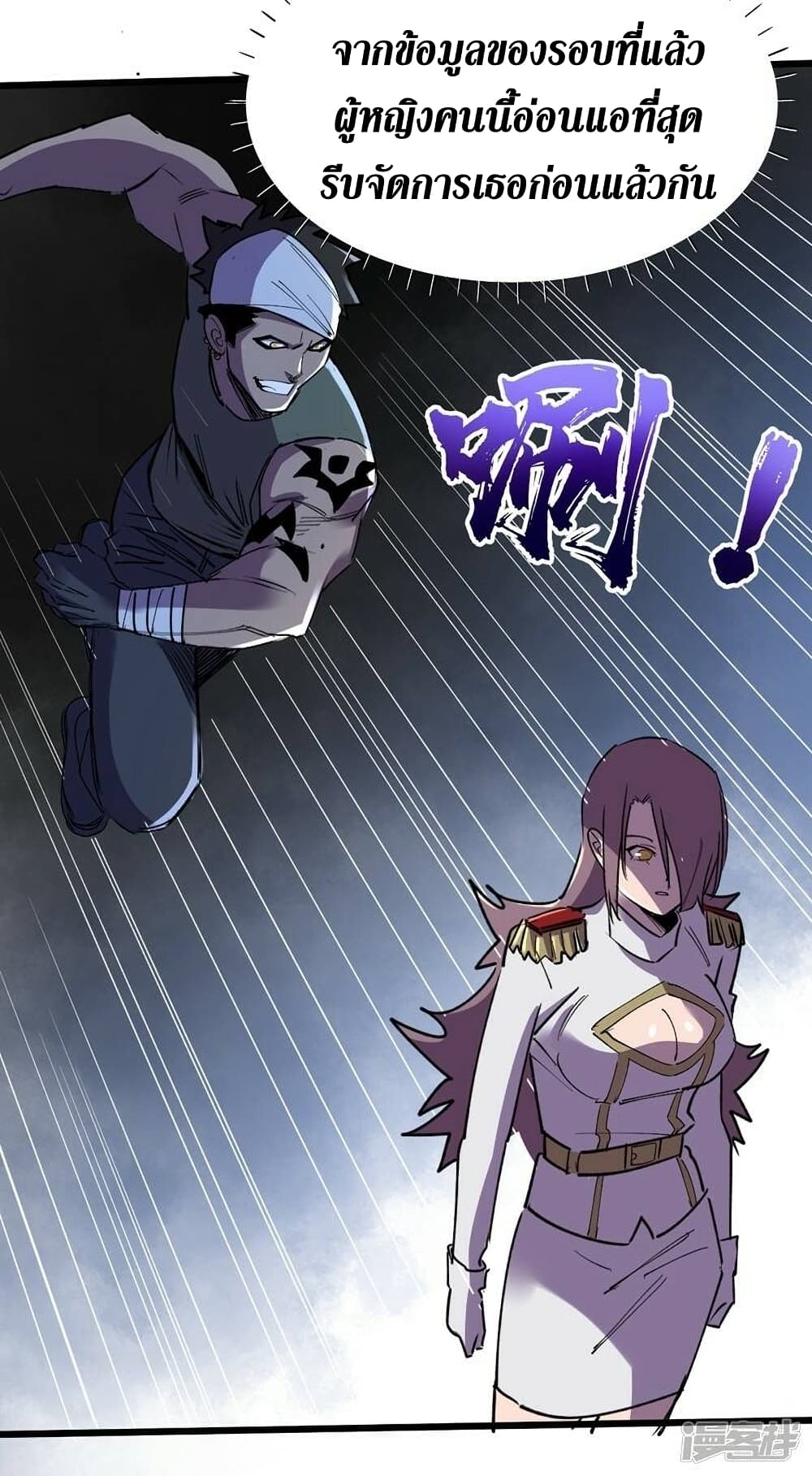 The Last Hero 116-116