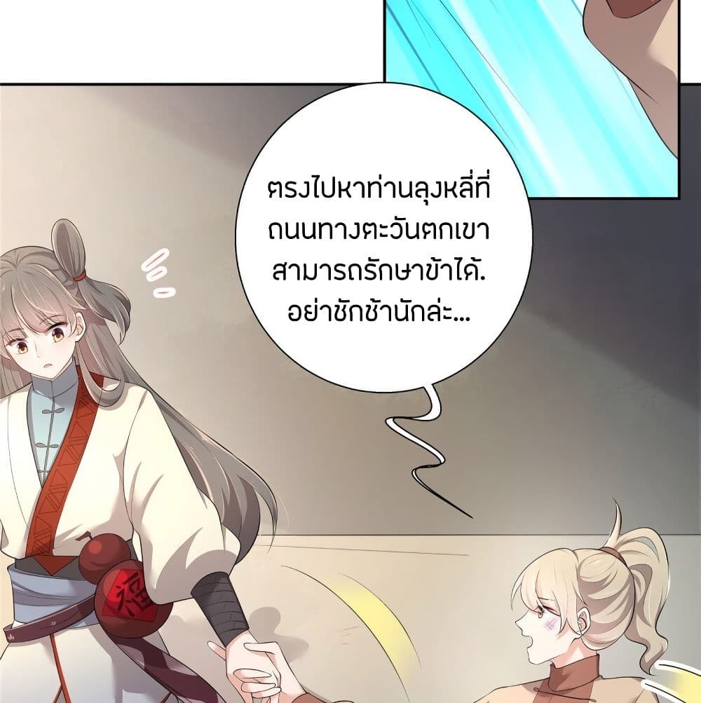 I Really Love His Bad Temper 2-2