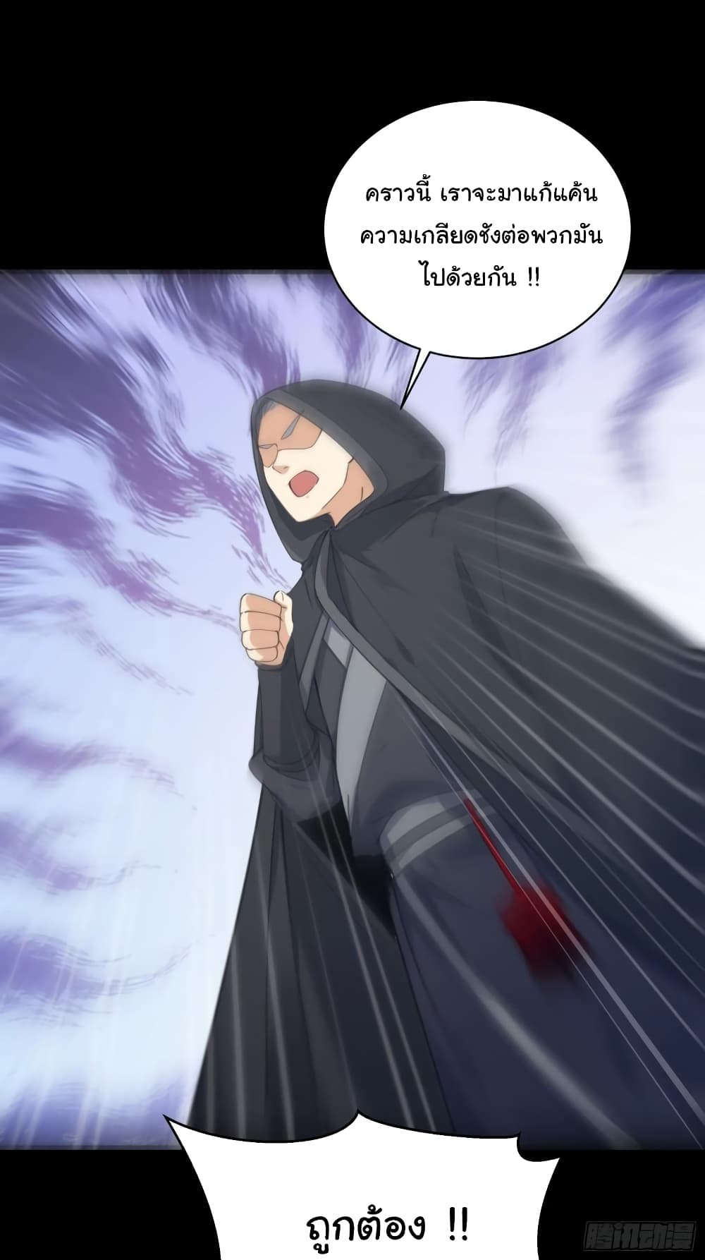Cultivating Immortality Requires a Rich Woman 69-69