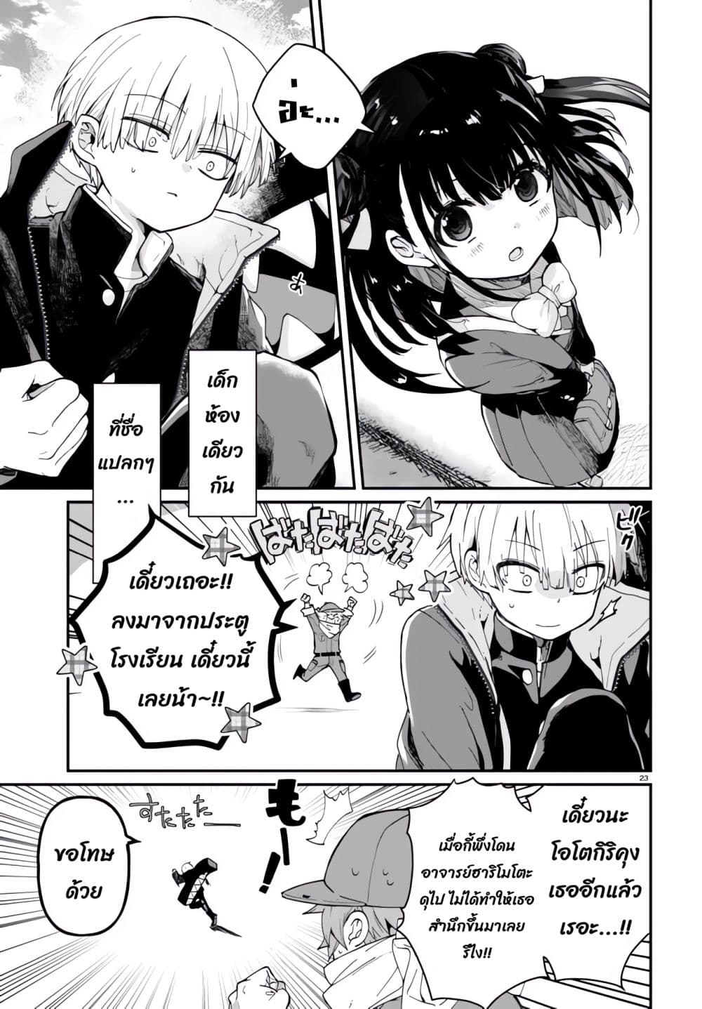 Inochi no Tabekata 1.2-1.2