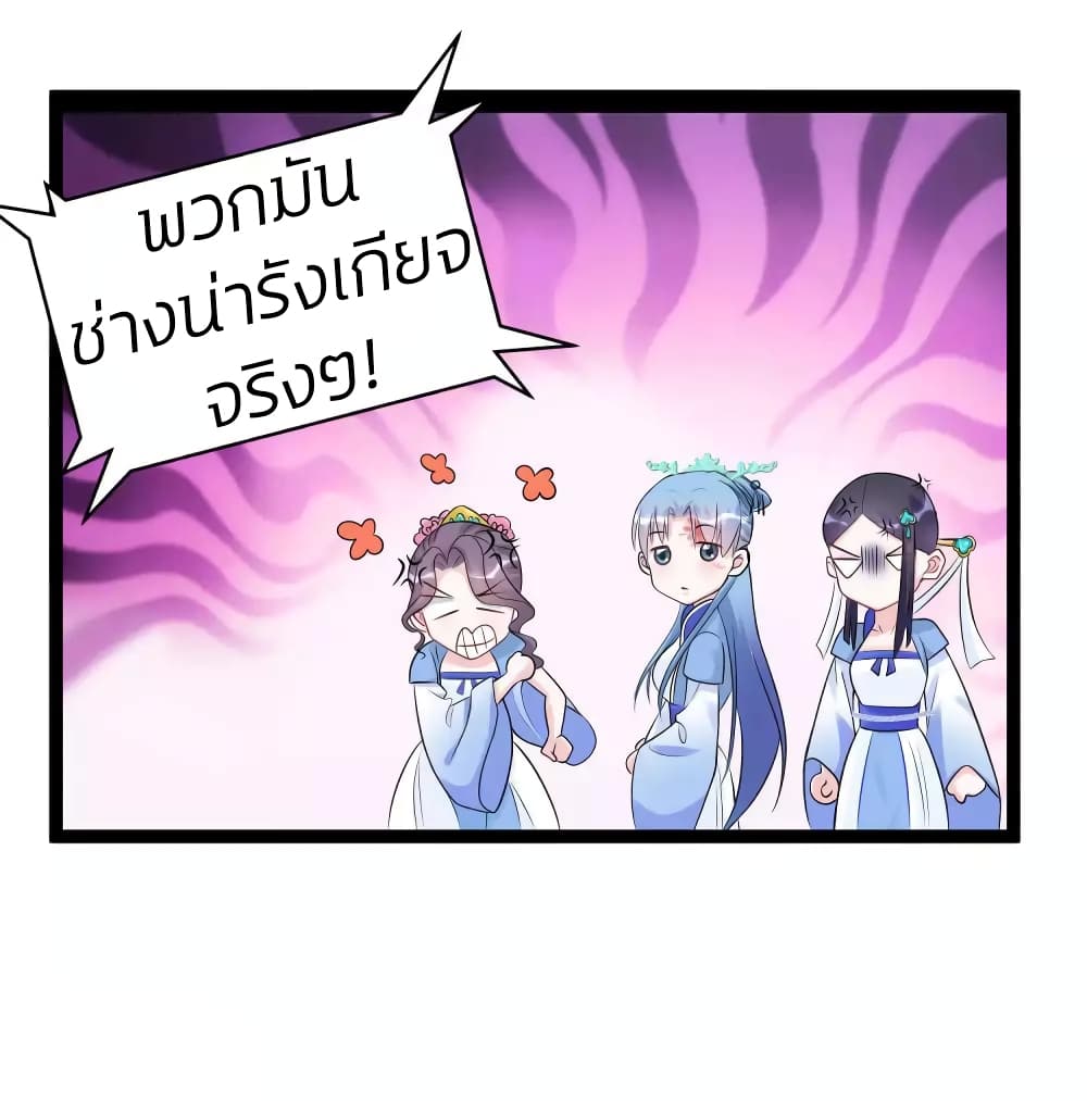 Poisonous Doctor: First Wife's Daughter 53-53