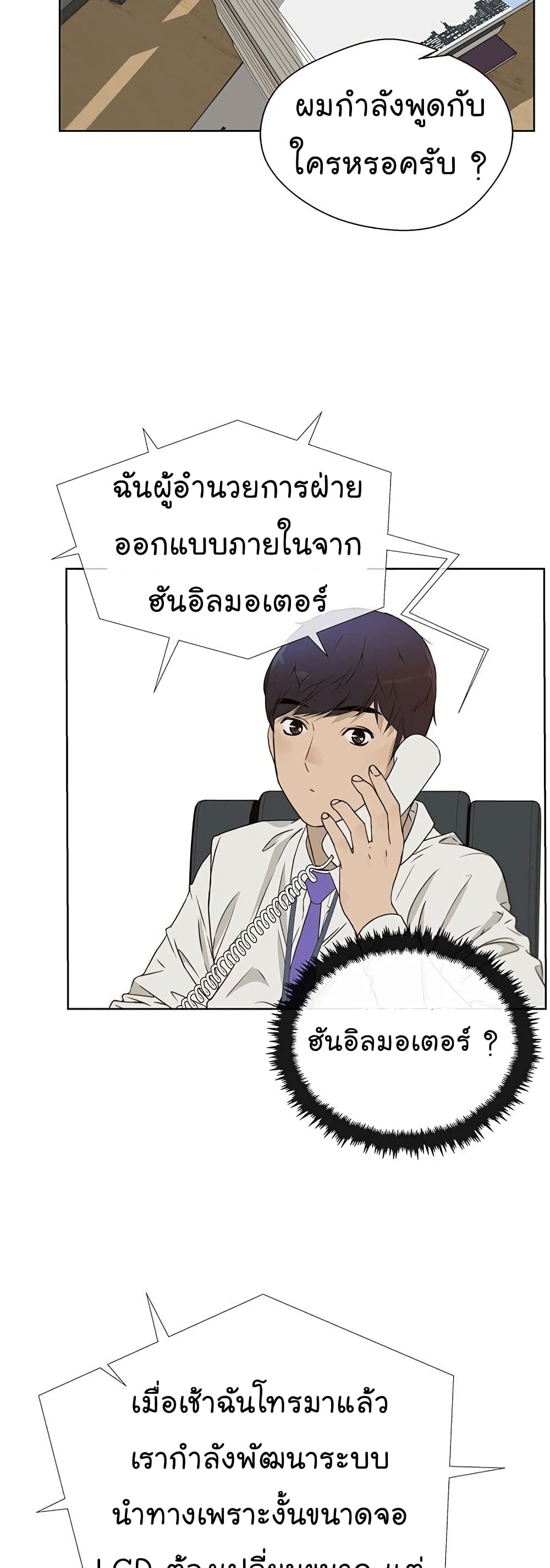 Real Man 26-26