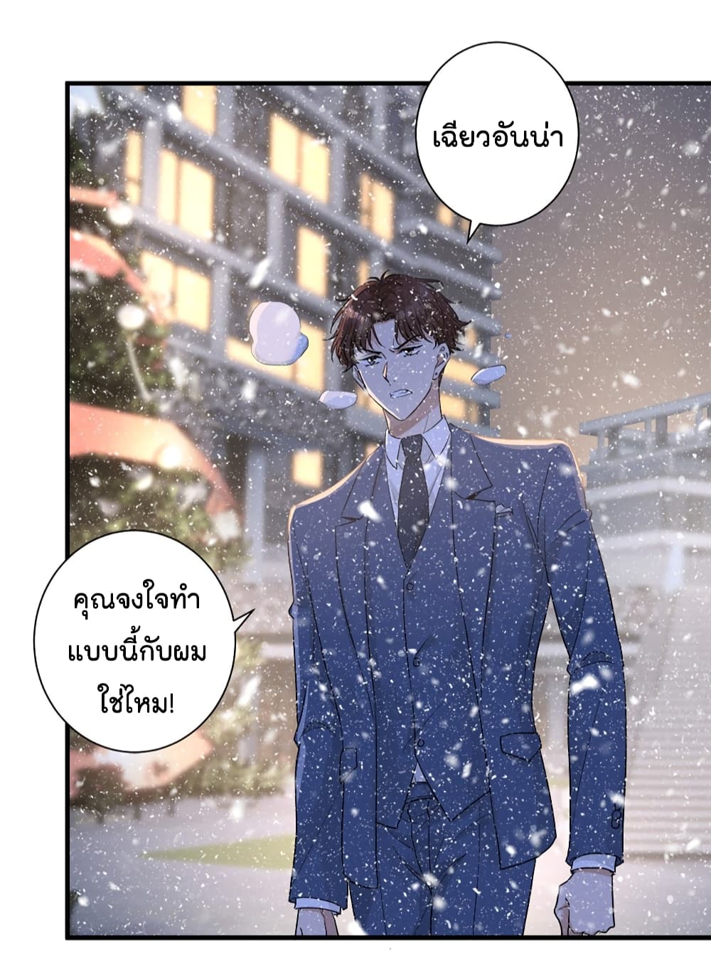 The Faded Memory ความทรงจำสีจาง 2-2