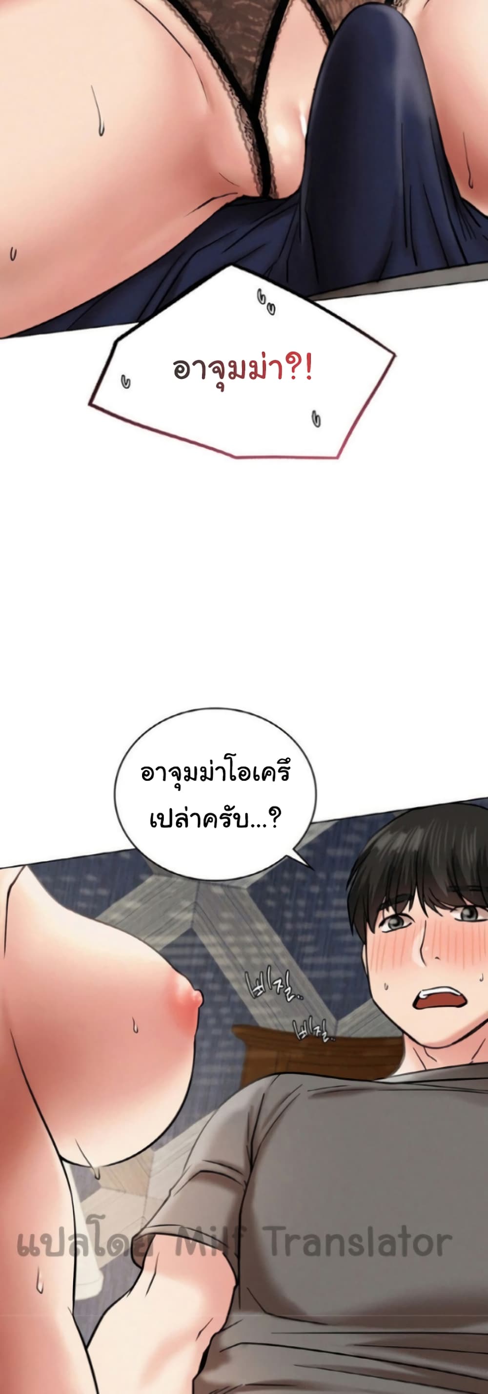 Staying with Ajumma 21-21
