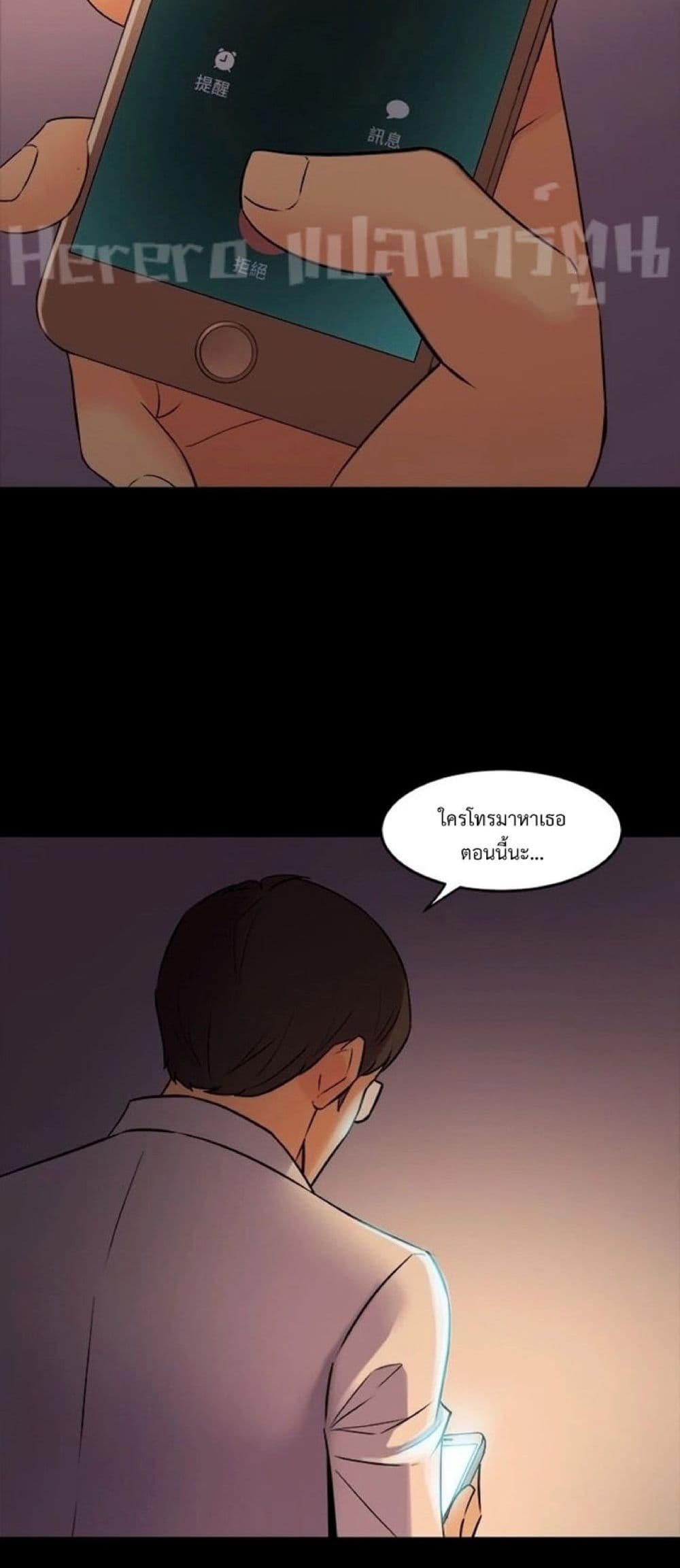 Cohabitation with My Ex-Wife ให้ตายสิต้องมาอยู่อาศับกับเมียเก่า 30-30