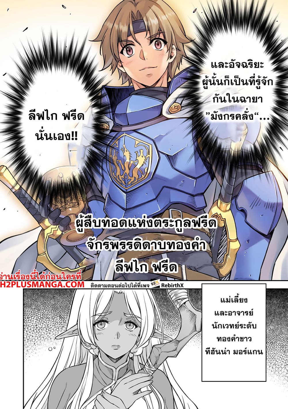 Drawing: Saikyou Mangaka Wa Oekaki Skill De Isekai Musou Suru! 104-104