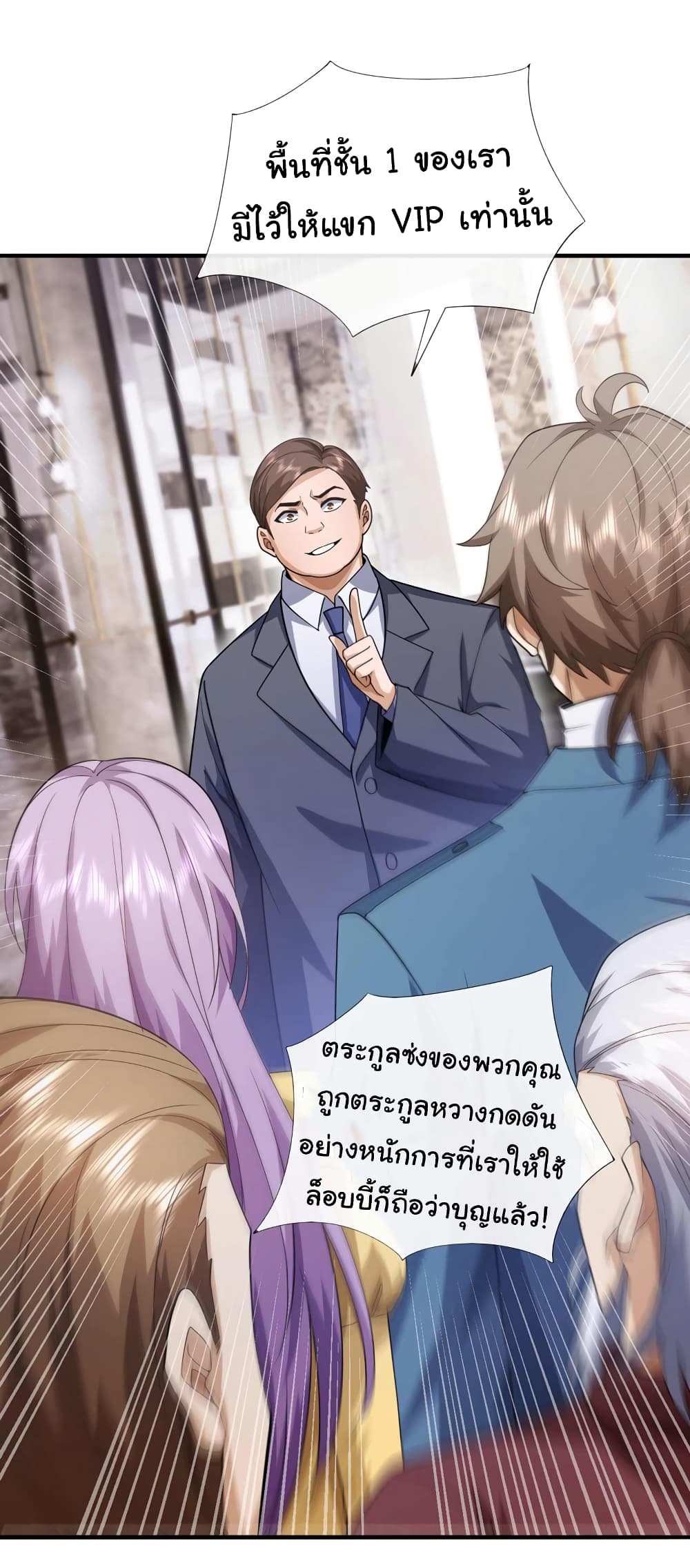 Chu Chen, The Trash Son-in-Law 57-57