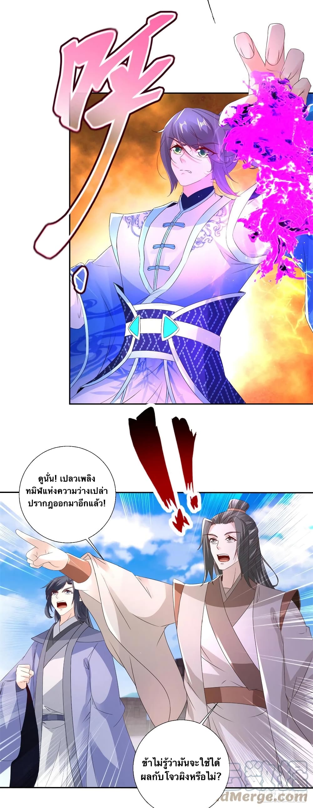 Divine Soul Emperor 216-216