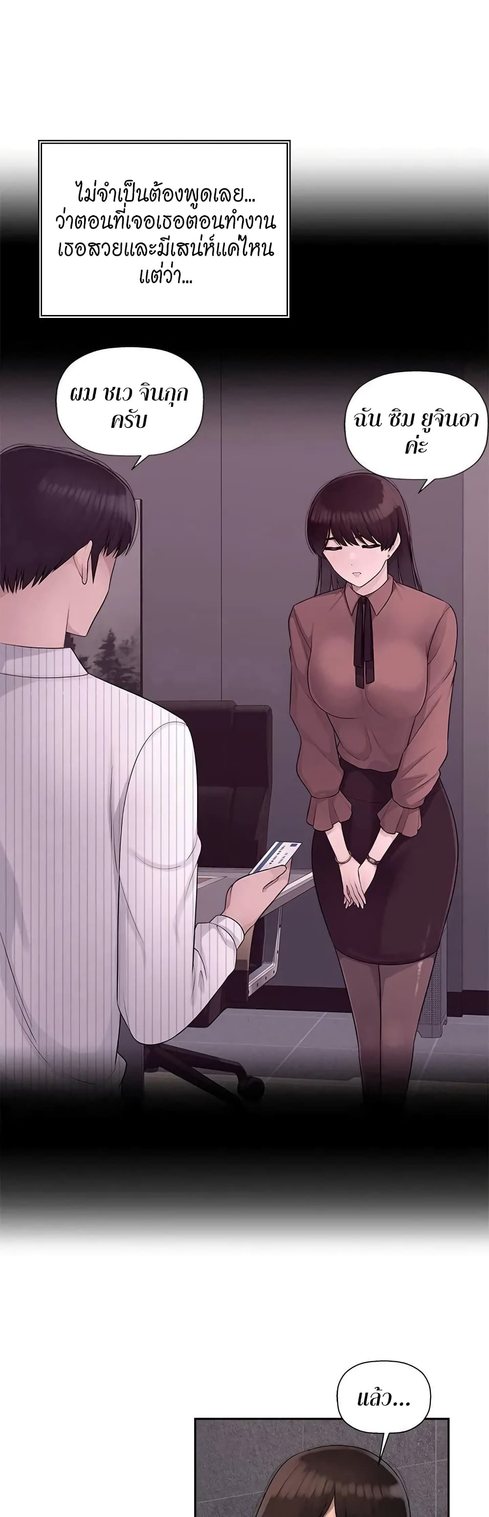 Sex Office 6-6