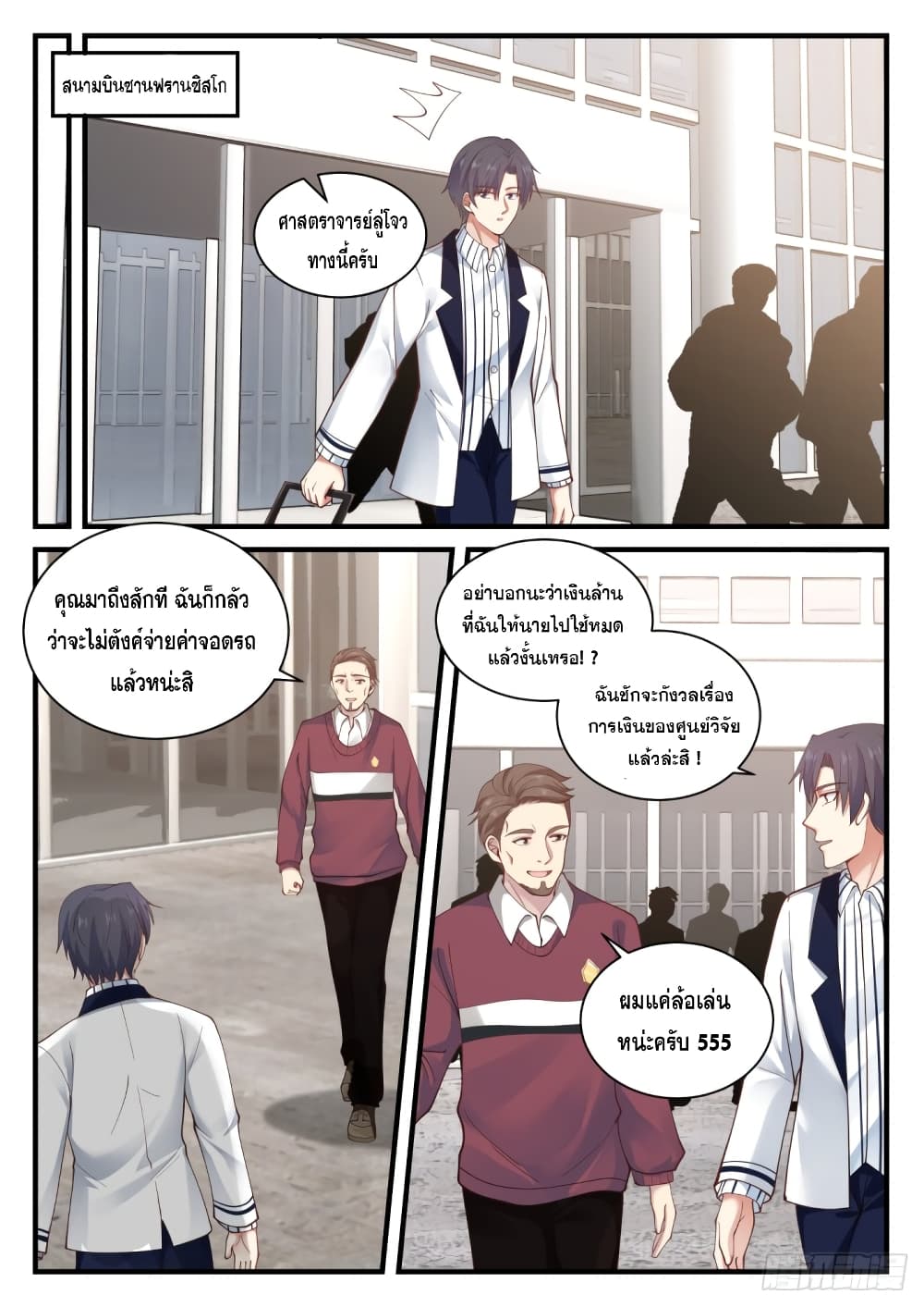 God Student 138-138