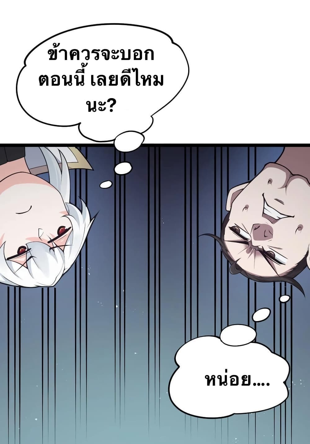 Godsian Masian from another world 37-37