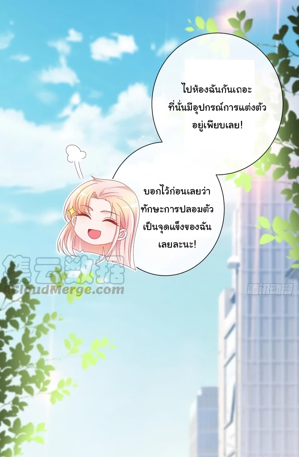 The Lovely Wife And Strange Marriage แผนรักลวงใจ 220-220